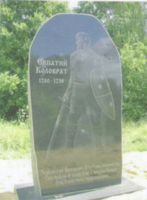 Памятник Евпатию Коловрату в деревне Фролово
